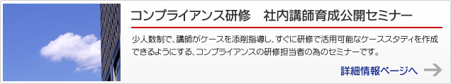 上司の為の体験、ハラスメント研修