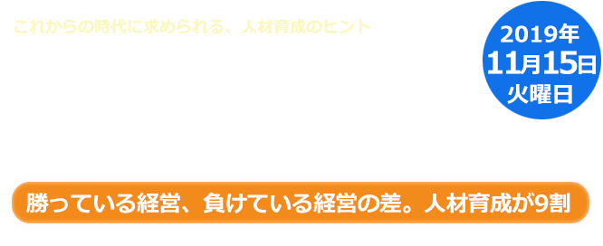 世界のエリートがやっている会計の新しい学習法 体験セミナー
