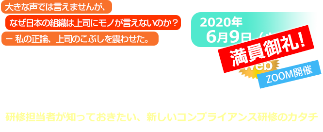 世界のエリートがやっている会計の新しい学習法 体験セミナー