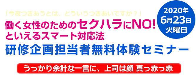 世界のエリートがやっている会計の新しい学習法 体験セミナー