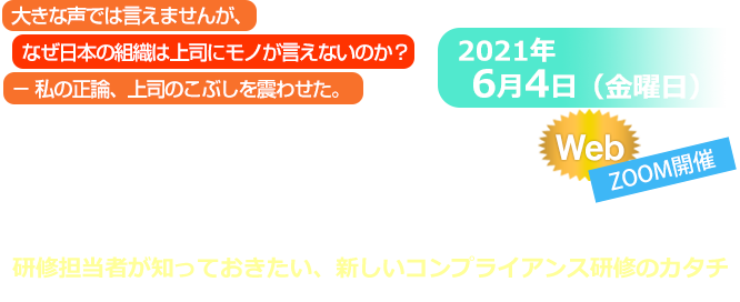 上司にキッパリとモノが言える、正しい情報が上がる会社にする３つの方法