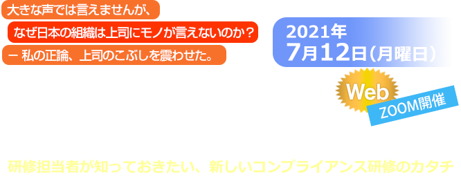 上司にキッパリとモノが言える、正しい情報が上がる会社にする３つの方法