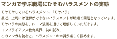 みんなのコンプラ